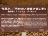 砂の美術館2010